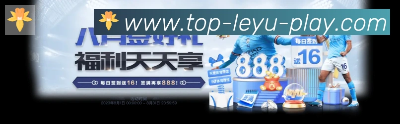 乐鱼体育荣誉